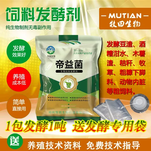 Остатки бобов Ферментированные кукурузные соломки рикш, федеральная трава, вода, свинина, овец, корм для курицы, размножающие бактерии Император Иии