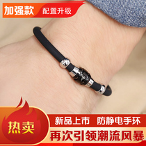 Anti-static bracelet winter wireless removal of car body static electricity elimination release device mens and womens wristband artifact bracelet