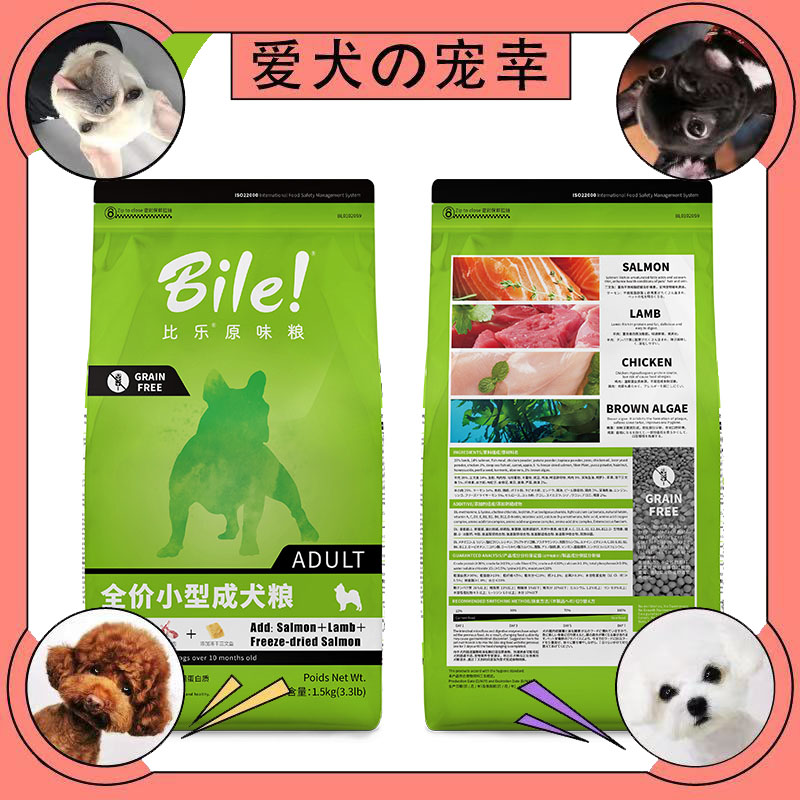 Pabbile Original Taste Dog Food Teddy Boomey Nutrition Small Dog Puppies Universal No Valley Formula Low-Acuity Natural Grain