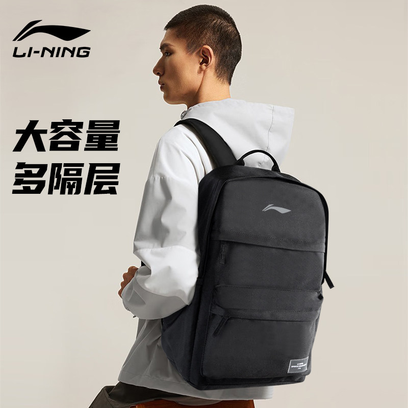 Li Ning backpack large capacity boys and girls school bags for junior and senior high school students sports backpack outdoor mountaineering travel bag