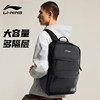 Li Ning backpack large capacity boys and girls school bags for junior and senior high school students sports backpack outdoor mountaineering travel bag