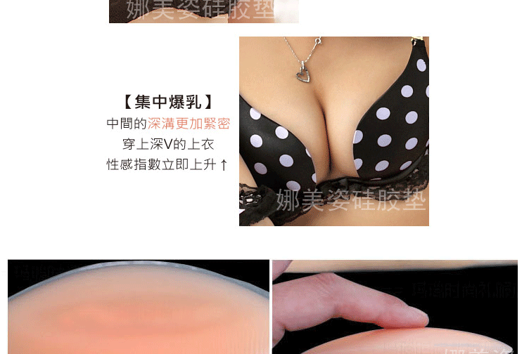 Coques pour soutien-gorge - Ref 831761 Image 7