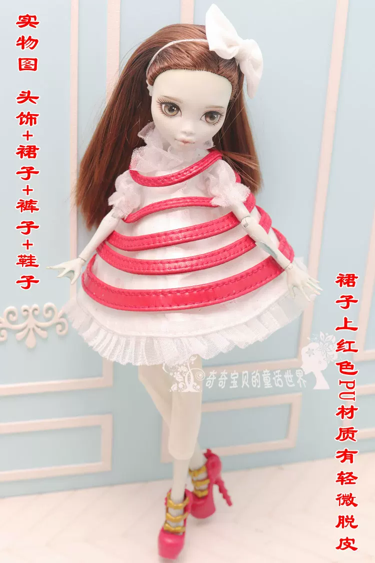 Одежда для кукол (Monster High Baz) — многостильные комплекты, разные цвета, подходит мелким модным куклам