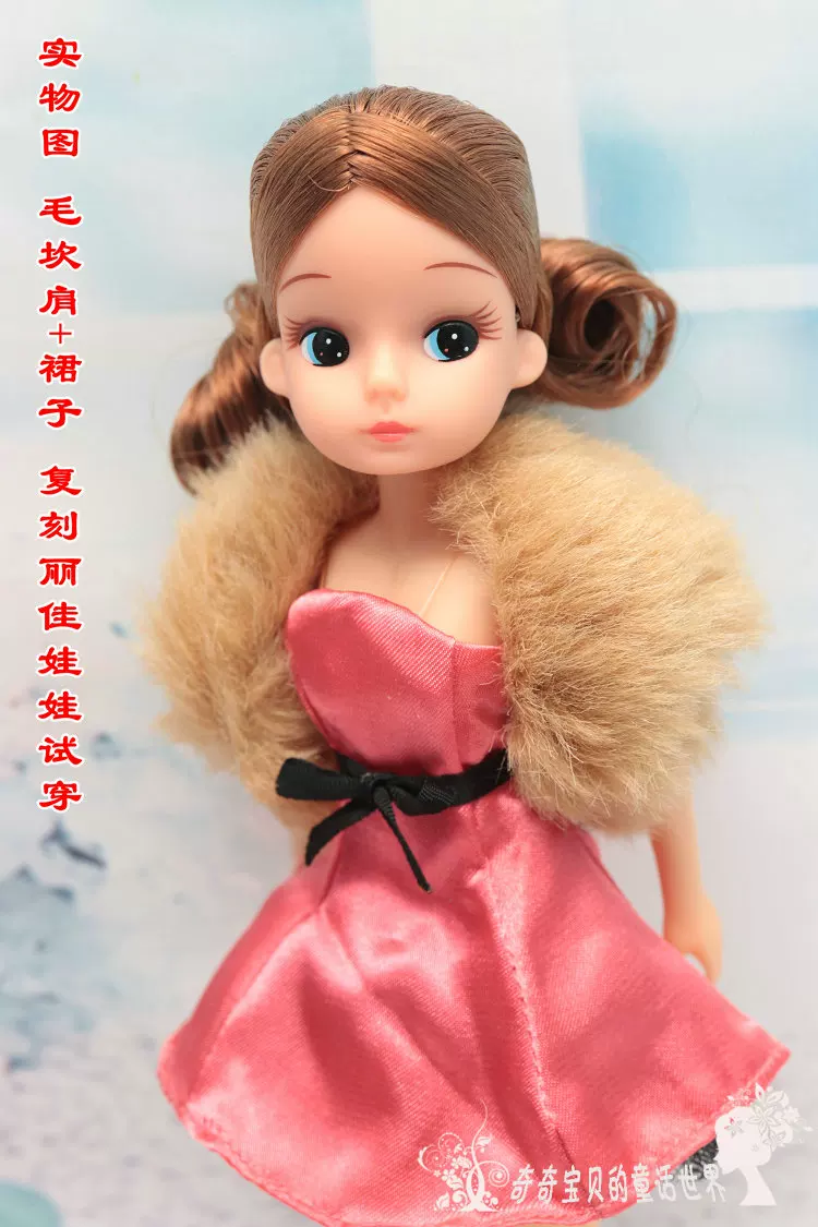 Doll for dressing up, monster, children's clothing