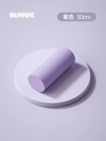 Светло-фиолетовый, длина 30 см [улучшенная плавающая точка/глубокая релаксация]*