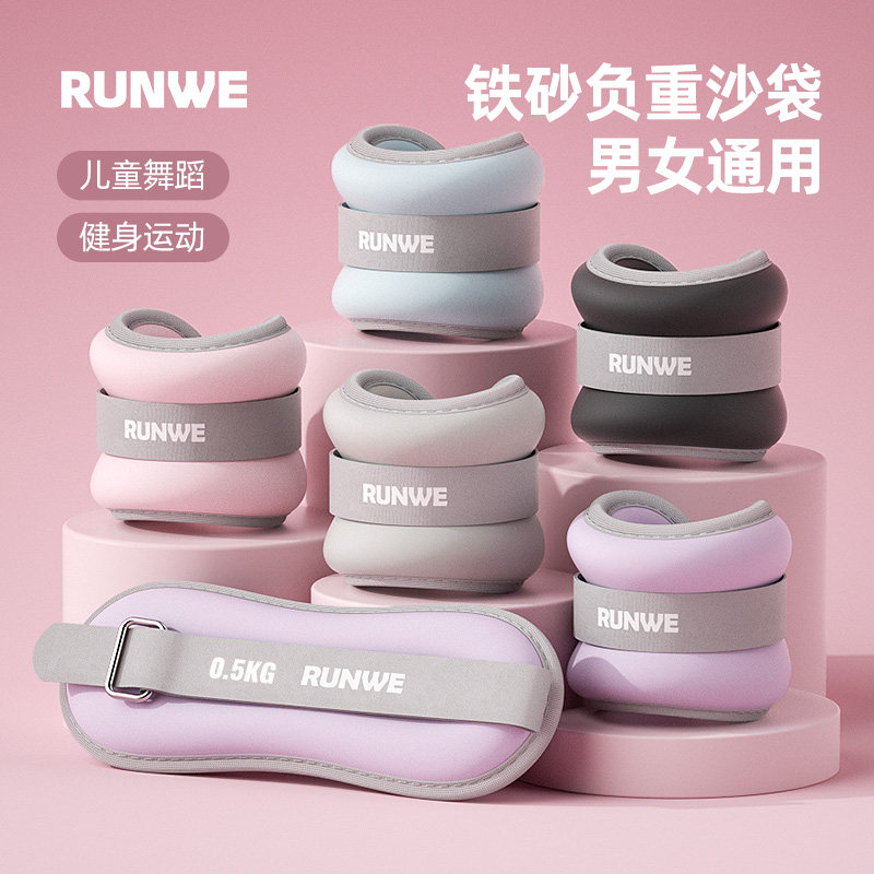 朗威沙袋绑腿负重跑步训练学生家用脚踝隐形腿部手腕运动健身沙包