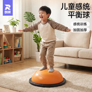 Langwei wave speed ball kinder spezieller halbrunder balanceball vestibularsensorisches training hüpfball yoga home bobby ball