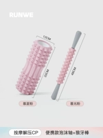 Массаж и декомпрессия CP [пенный валик 33 см + массажная палочка] порошок Mucha