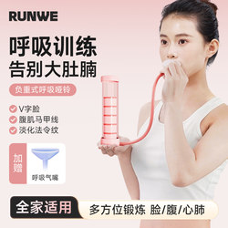 Longway breathing dumbbell abdominal breathing trainer vital capacity exercise core vest line rectus abdominis thin face Handy Gadget