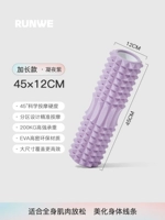 Длинные мышцы всего тела, 45см