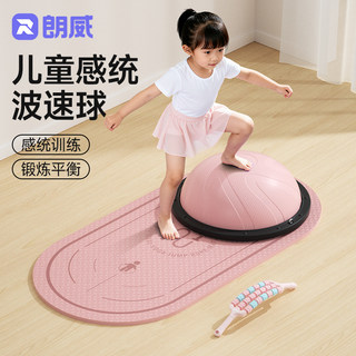 Langwei wave speed ball home set sensorischer massagestab stille yogamatte kinder halbkreis balance ball hüpfball