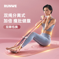 Longway foot pedal Laller woman open back to practice shoulder multifunction flagship store men expand their breasts and sit up for a yoga home