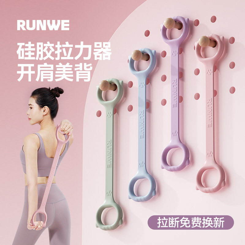 拉力器女瑜伽开肩开背健身专用拉伸弹力带练背美背拉力绳锻炼神器