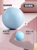 Тихий синий [набор жирной помады с толстой помадой] йога шарик+бедный шарик