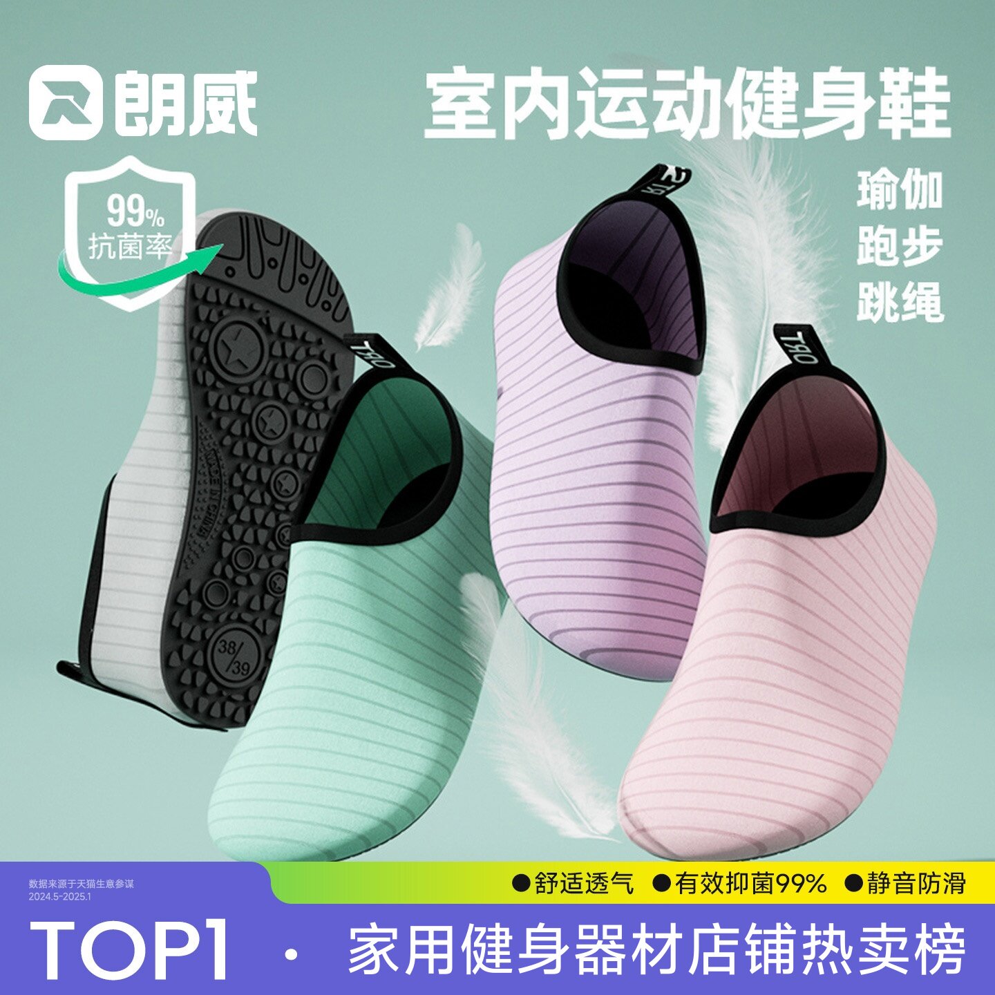 Langwei レディース室内フィットネスシューズ、家庭用、ソフトソール、滑り止め、静音、縄跳び、ヨガ、スポーツに最適、特別なトレーニングシューズ