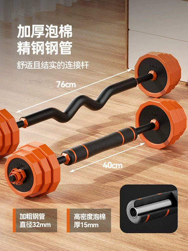 Мужские домашние гантели для спортзала, регулируемое оборудование для тренировок, комплект