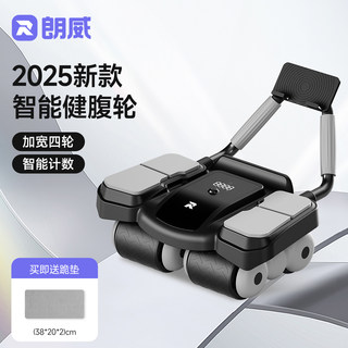 Langwei automatischer rückprall-vierrad-bauch-curling-rad 2025 intelligentes neues fitness-bauchmuskel-heim-männer- und frauen-trainings-bauchmuskel-rad