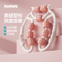 Leg massager roller slimming leg artifact ring leg clamp roller calf muscle relaxation mace rolling leg stretching