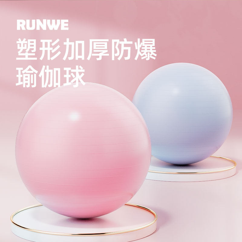 朗威瑜伽球健身球儿童训练孕妇瑜伽专用平衡大球加厚成人运动器材