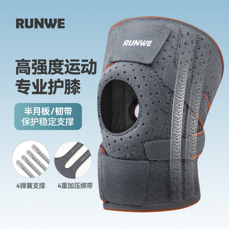 朗威运动护膝羽毛球跑步跳绳专业护具保护半月板髌骨损伤关节运动