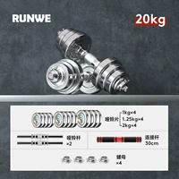 20 кг/картонная загрузка/придавая штангу со штангой