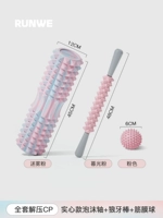 Полный набор декомпрессионного cp [45 см твердый пенопластовый валик в форме полумесяца + массажная палочка + шарик для фасции] туманный порошок