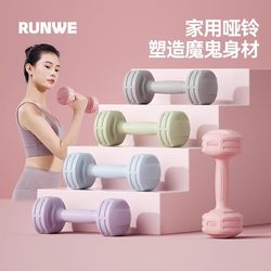 Longway Dumbbell Women's Fitness For Home Equipment kids Yoga Small Kettlebell Arm Sports Men's Weight 5kg Pair