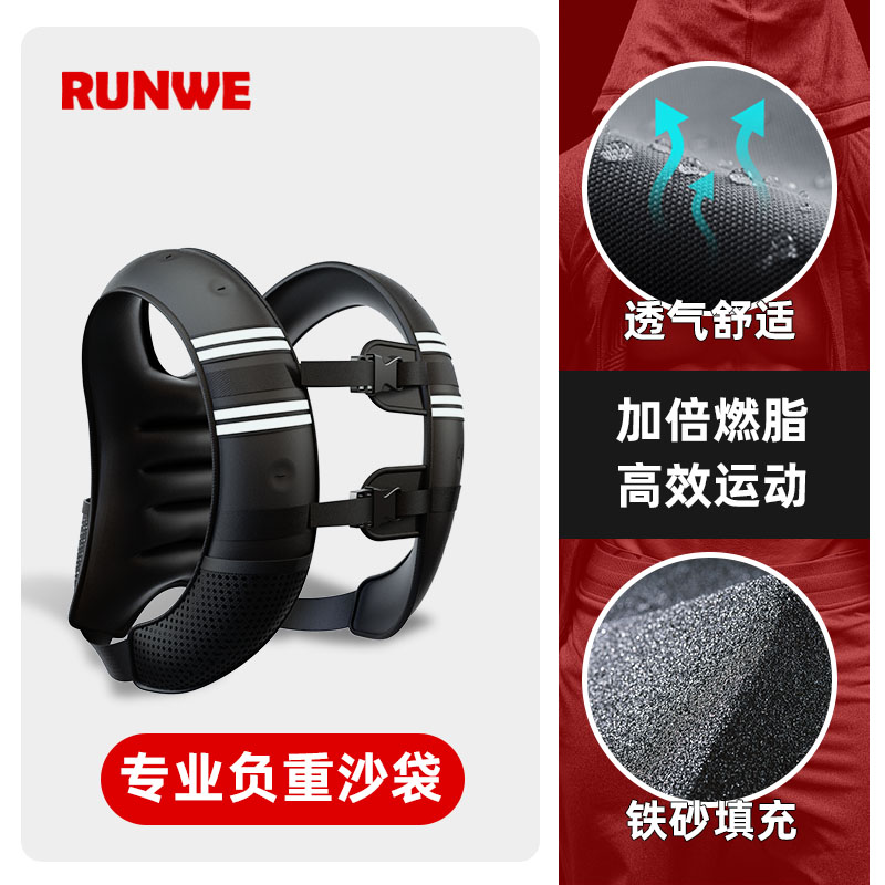 Longwei Negative Vest Fitness Training Special Sandbag Tied Leg Sand Clog Invisible Aggravated Running Vest Integrated Equipment-Taobao