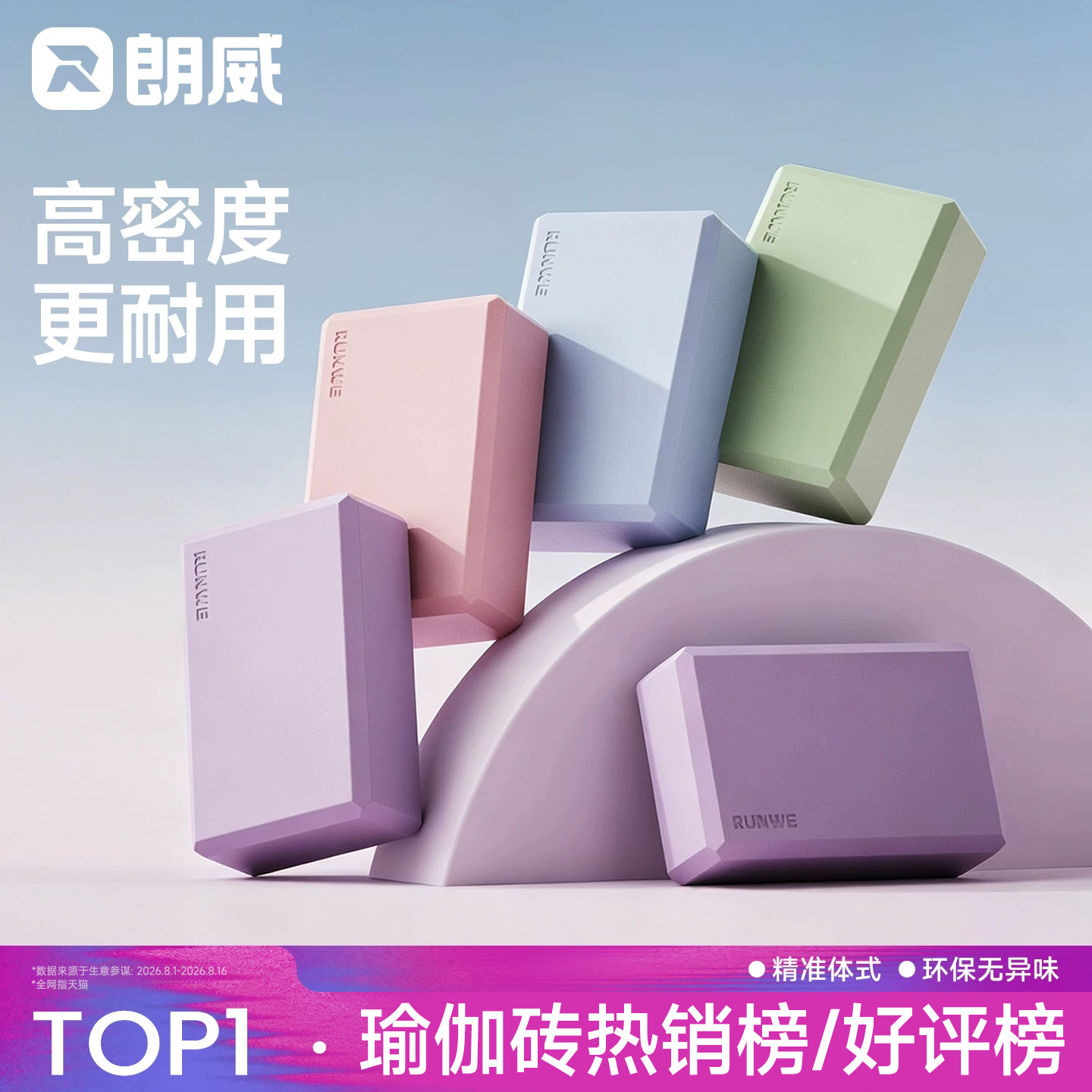 Longway Yoga Brick Women Fitness Home Dance Brick Kids Dancing Special High Density Adult Arch Training Brick