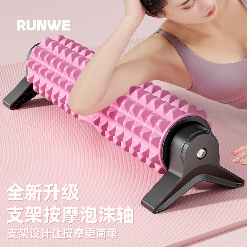 朗威支架泡沫轴滚轴狼牙棒放松专业按摩滚筒健身滚轮琅琊榜瑜伽柱