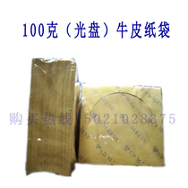 cd dvd disc Kraft paper bag packaging box Kraft packaging paper bag cd disc Kraft paper bag