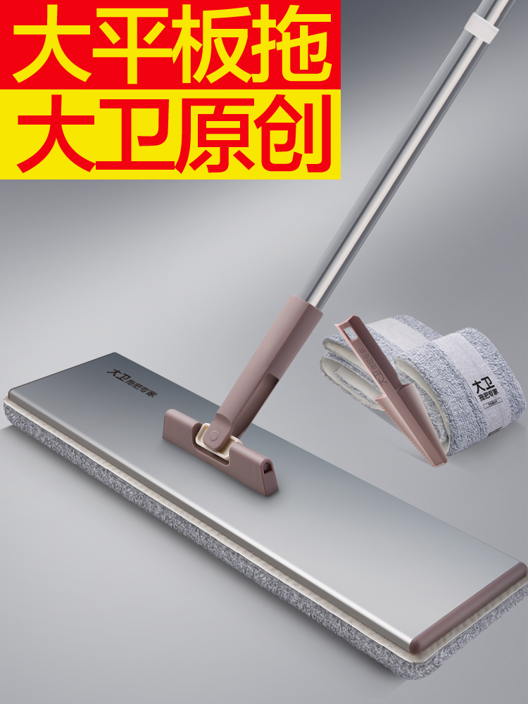 David 50cm flat mop large household hand-free cleaning mop Dry and wet dual-use lazy mopping artifact