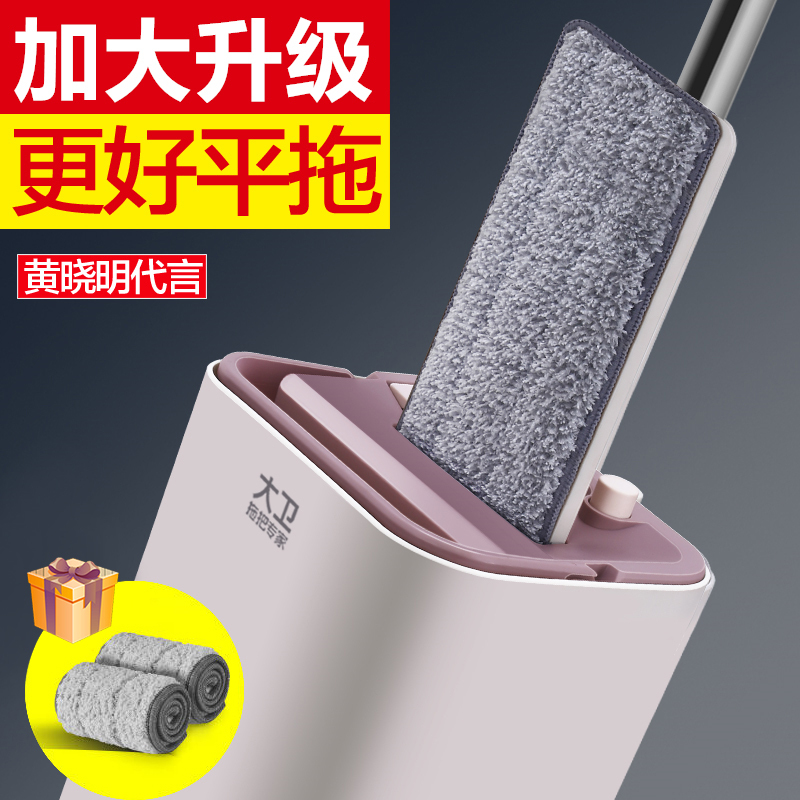 David's Hands-Free Mop for Home Use, One-Step Cleaning Mop, Lazy Mop for Flat Tiles and Wooden Floors, with Mop Bucket