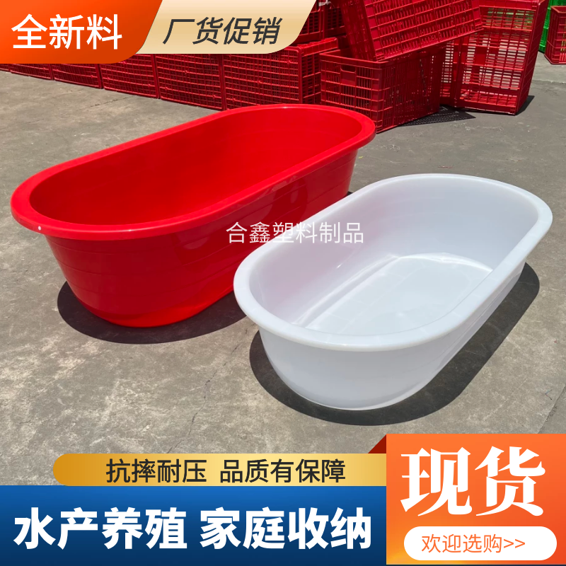 Thickened Plastic Shower Basin Adult Children Bathing Basin Laundry Basin Rectangular Washbasin Increased Selling Fish Shrimp Breeding Basin