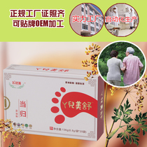 Angelica soak foot powder wrapped Qi and blood for men and women foot bath powder herb foot washing products for middle-aged and elderly foot washing powder