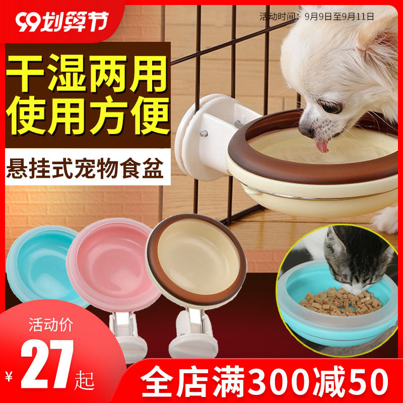 hanging dog water bowl