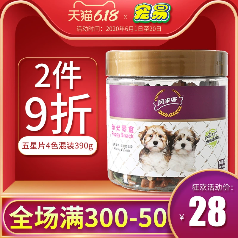 Fenglaike Wangwang Máy tính bảng năm sao 390g Teddy Pomeranian Puppy Puppy Răng Stick Molar Bone Bite Pet Snack - Đồ ăn vặt cho chó