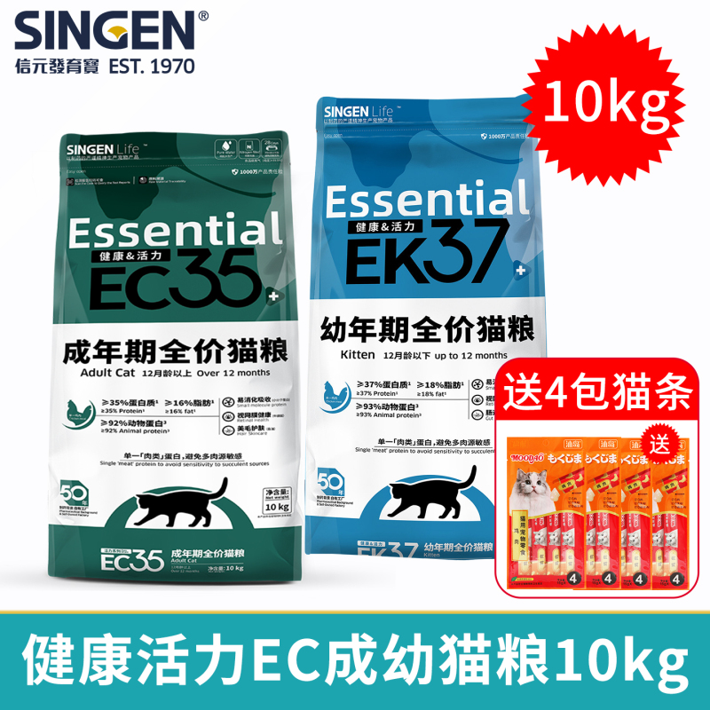 Singen Xinyuan Development Treasure Ec35 Adult Cat Food 10kg Kitten Food Nutrition British and American Shorthair Indoor Cats Ek37 Low-Allergen Singen Xinyuan Development Treasure Ec35 Adult Cat Food 10kg Kitten Food Nutrition British and American Shorthair Indoor Cats Ek37 Low-Allergen