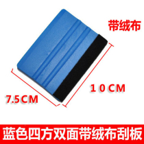 Sifang scraper wallpaper advertising rubber plastic scraper car glass film scraper tool advertising tool
