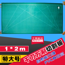 Cutting pad 1 m * 2 m A0 thick white core board advertising table large cutting board 100X200cm