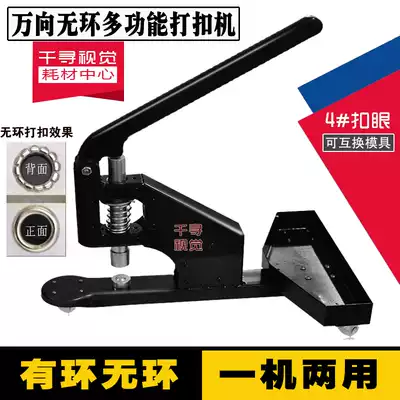 Universal ring-free buttoned Eye Machine Manual buckle machine inkjet photo hole punch X display rack punch machine tarpaulin buckle