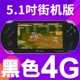 Douro Continental 4 Ultimate Fighting Machine X4.3 Pocket Gamer Trò chơi hoài cổ Màn hình lớn FC Palmer