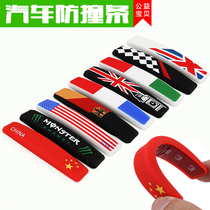  Car door side collision strip stickers Bumper rearview mirror universal anti-scratch exterior decoration modified rubber strip