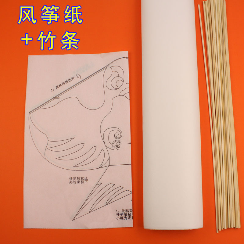 Kite-Specific Paper and Bamboo Strips Accessories, Easy to Fly, Beautiful, Handmade Materials, Blank, for Elementary School Students, School Activities, DIY