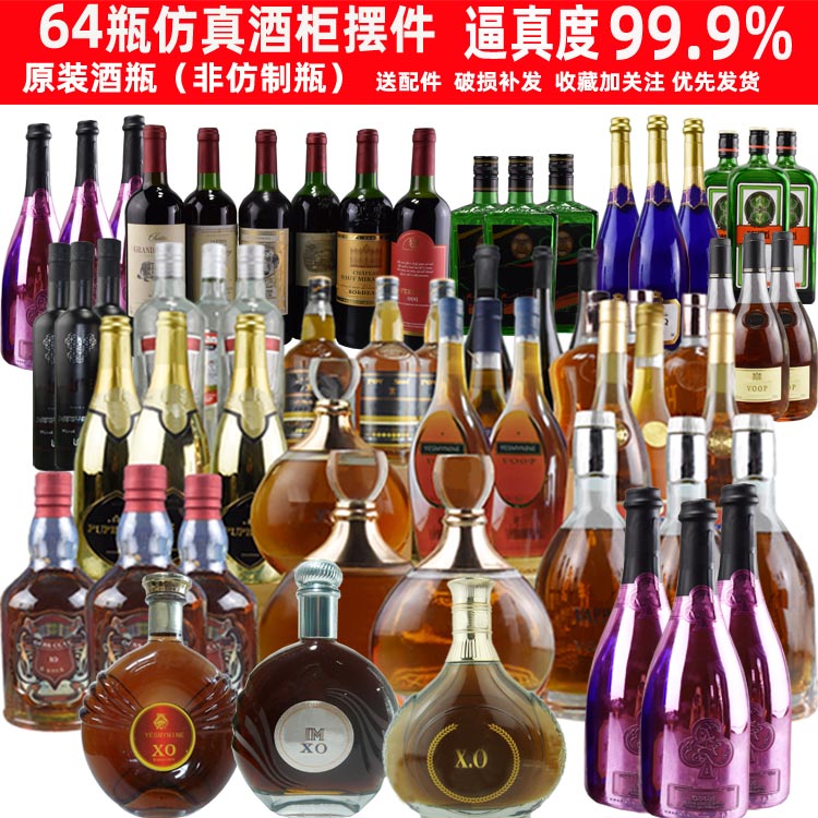 Foreign Wine Bottle Empty Bottle Emulation Wine Decorations Bar Background Personality Props Wine Sample Board Room Home Red Wine Bottle Furnishing