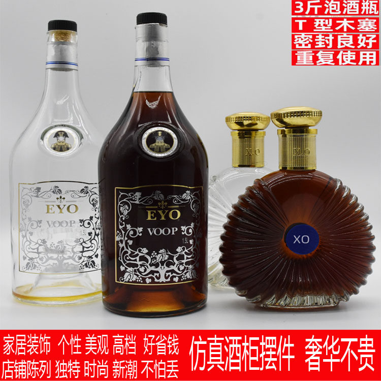 Foreign Wine Bottle Wine Cabinet Decoration Swing Accessories Wine Bottle 1 5L Empty Bottle Emulation Bubble Wine Ginseng Wine 3 Cati Self Brewed Wine Bottle Composition