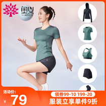 Upanishad rhythm yoga suit Womens sports suit Summer gym running fitness sports fashion professional yoga suit