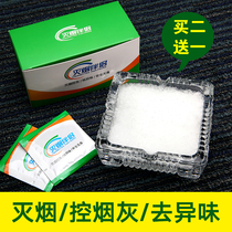 Smoke-extinguishing sand and water use clean smoke and smoke-extinguishing partner to extinguish smoke to remove smoke smell ashtray and smoke-extinguishing ointment household freshener