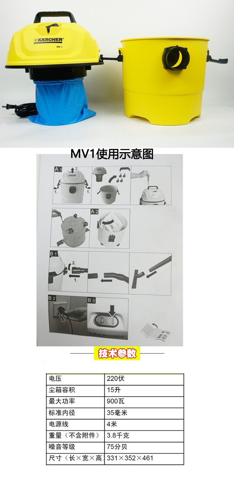 Đức Karcher Group Máy hút bụi đa chức năng hộ gia đình mạnh mẽ Máy hút bụi khô và ướt MV1 - Máy hút bụi 