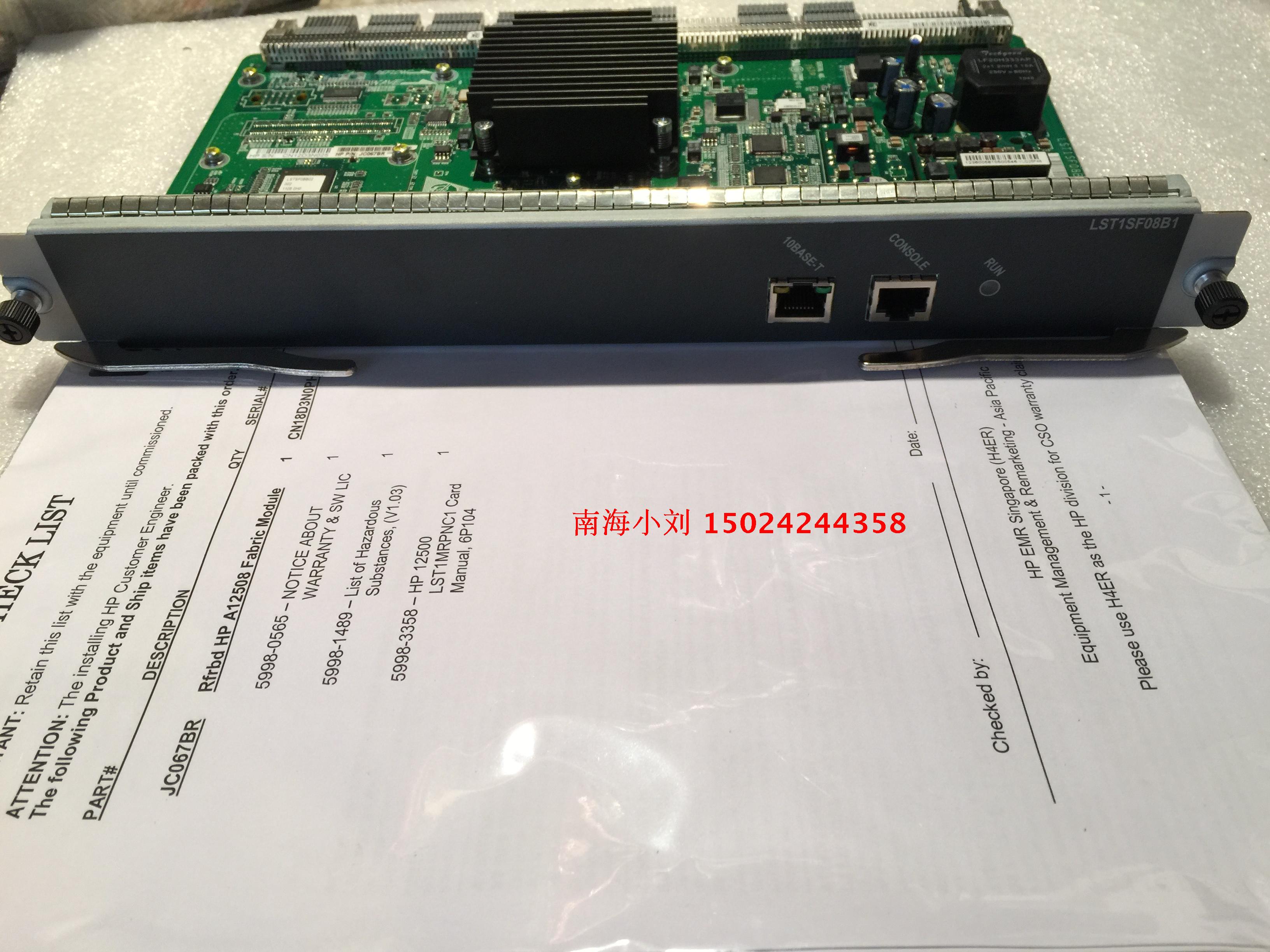 H3C S12508 module LST1SF08B1 HP JC067BR A12508